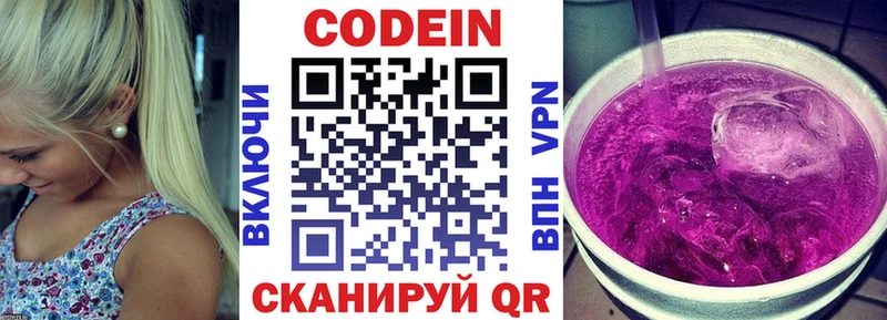 маркетплейс клад  Волгодонск  Кодеиновый сироп Lean Purple Drank  OMG зеркало 