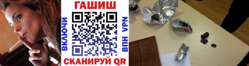 ГАШИШ хэш  где купить наркоту  МЕГА как войти  Волгодонск 