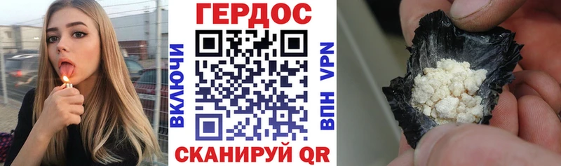 Героин хмурый Волгодонск