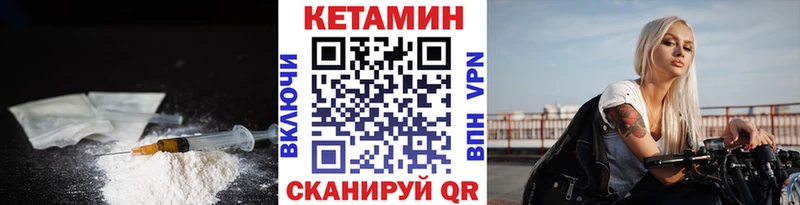 Кетамин VHQ  Волгодонск 