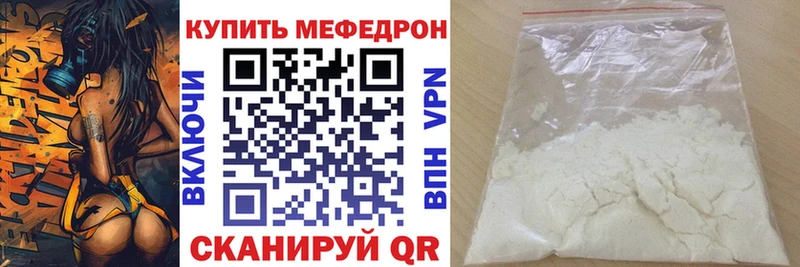 МЕФ мука  Волгодонск 