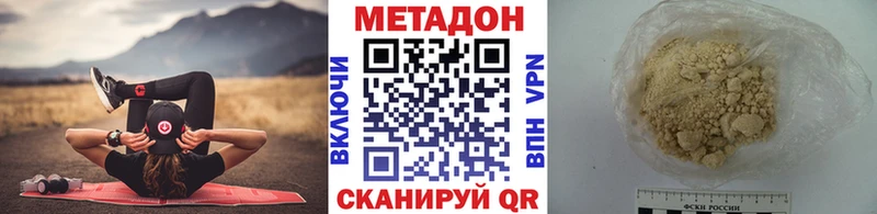 Метадон VHQ  Волгодонск 