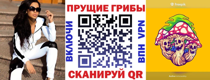 Псилоцибиновые грибы Cubensis Волгодонск